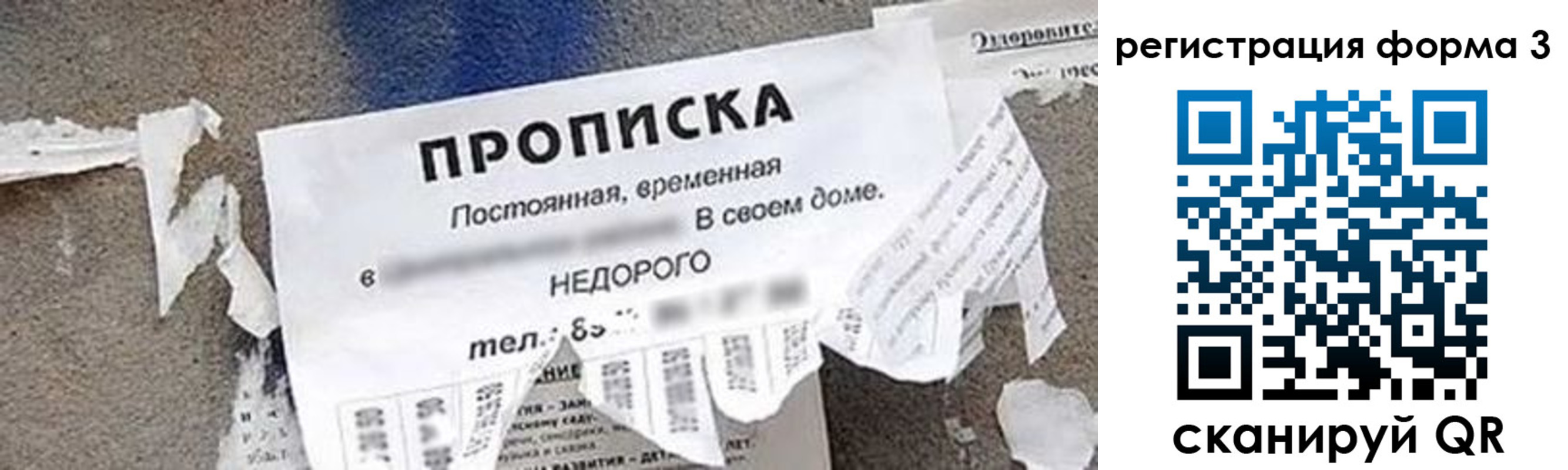 прописка 2025 в Тюменской области